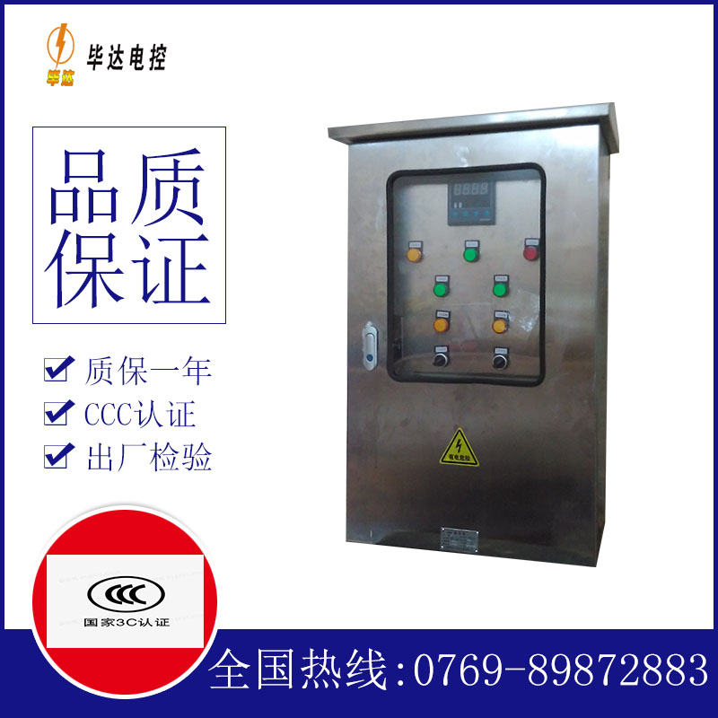 吴堡路灯控制箱