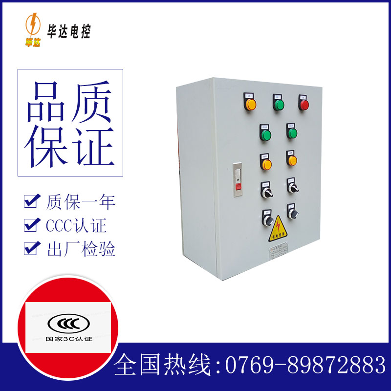 吴堡电控箱
