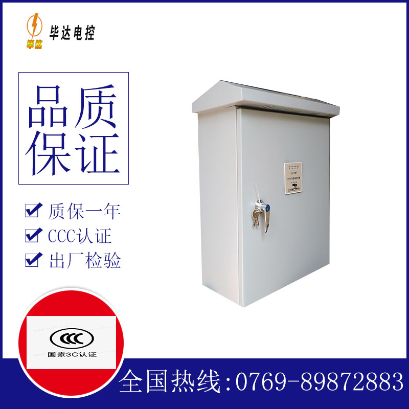 吴堡排污泵控制箱