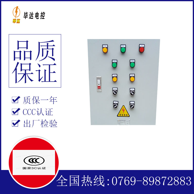 吴堡水泵控制箱